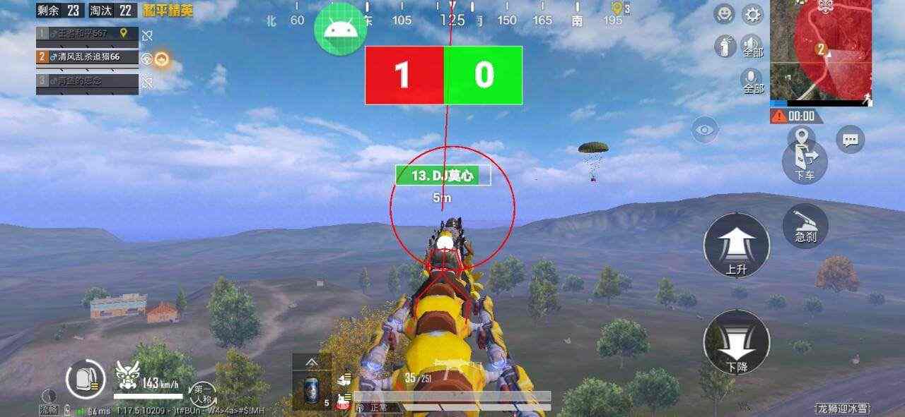 和平精英《红牛》直装外挂稳定战神